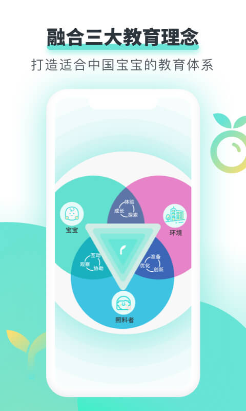 哇宝贝app官方版下载截图