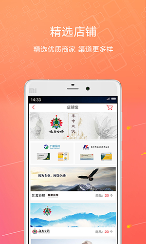 1号药城app v7.0.12
