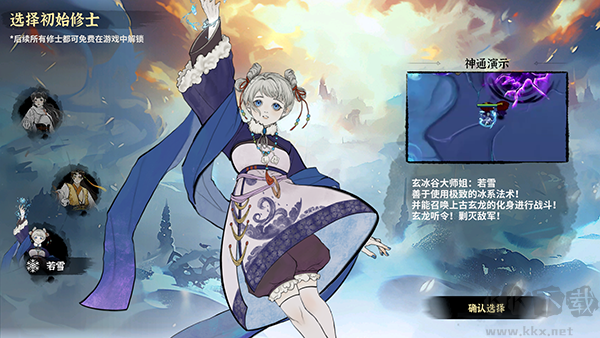 御剑封魔去广告版 v1.0.0安卓版 