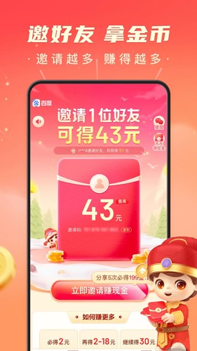 百度极速版2025版 v6.59.0.11