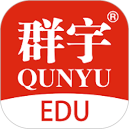 群宇科教软件 V1.5.1下载
