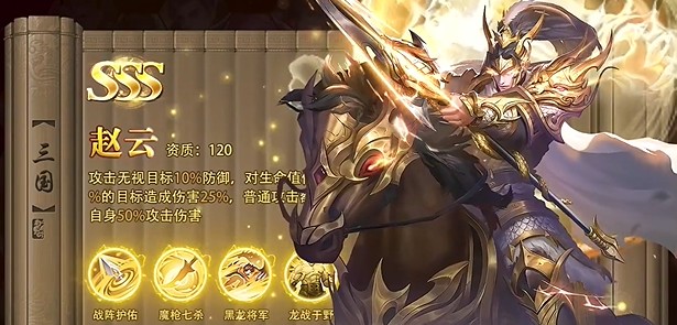 三国问鼎山河安卓版