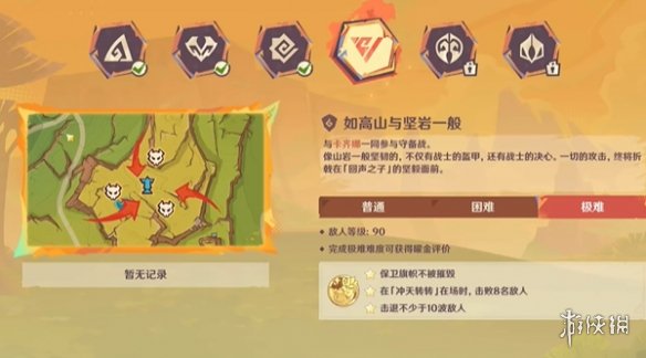 游侠网2
