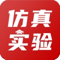 仿真实验平台 V1.3.4下载