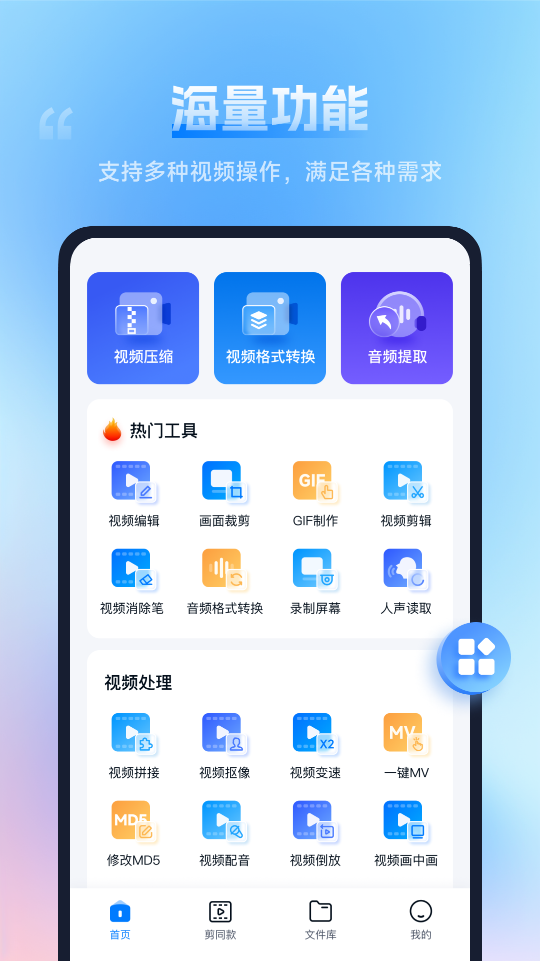 口袋视频转换器 v1.4.4.0
