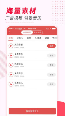 文字转语音离线版