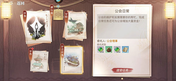 天谕手游小米版