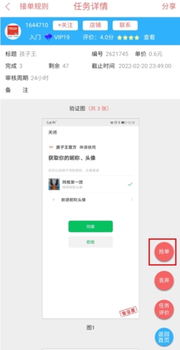 怎么做任务配图3