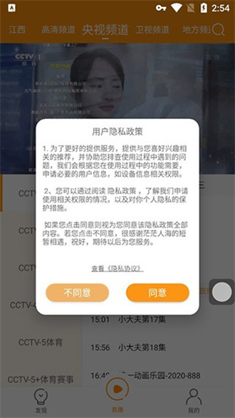 枫蜜直播TV版