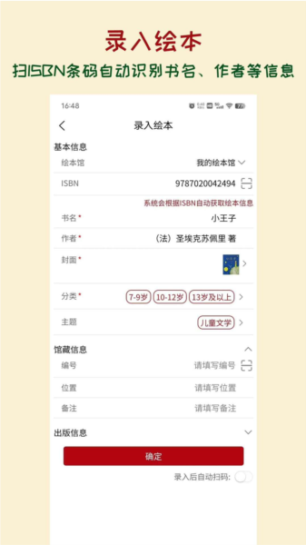 绘本管管