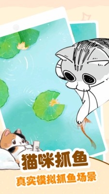 逗猫安卓版下载 v1.0.6