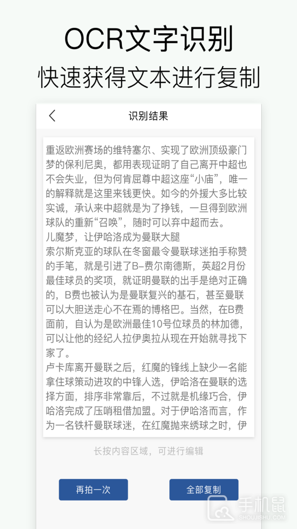 拍照扫描 v2.0.0