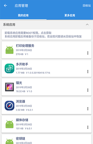 谷歌三件套一键安装器2025 v4.8.7