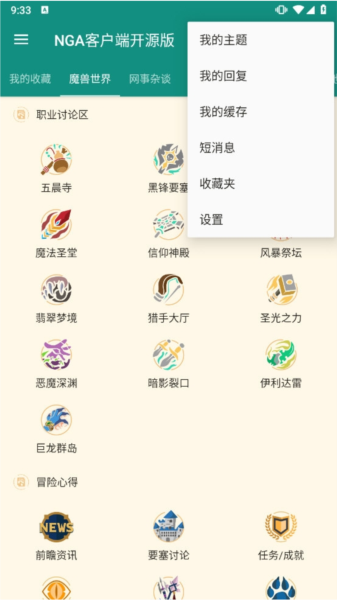 NGA客户端开源版