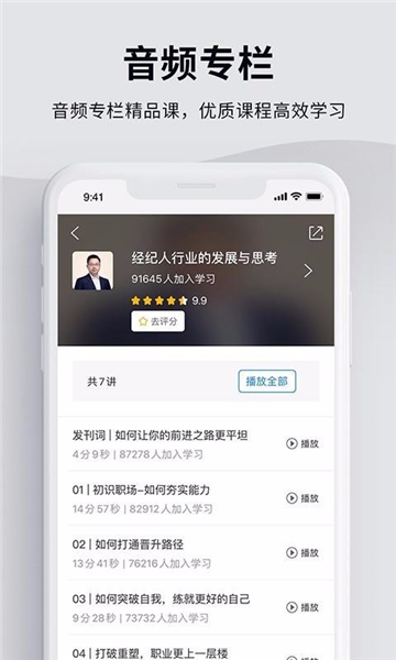 贝壳经纪学堂2
