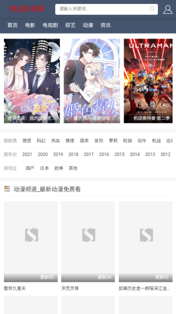 幸运影视高清免费版
