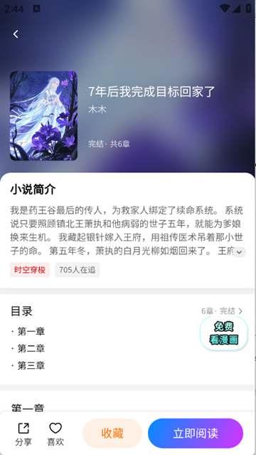 屯屯漫 v2025.818.1600