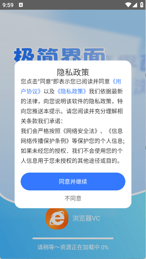 浏览器VC