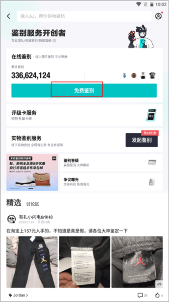 得物11