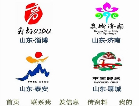 菜农之路APP