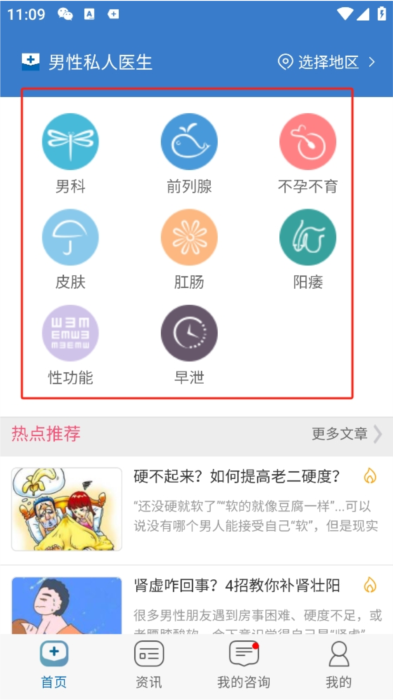 怎么用配图1