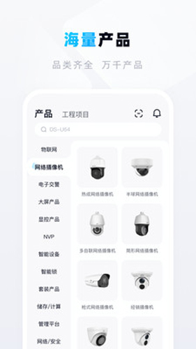 宇视帮app v2.2.51