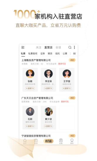 应用特色配图1