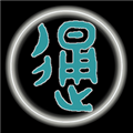 汉字简繁通