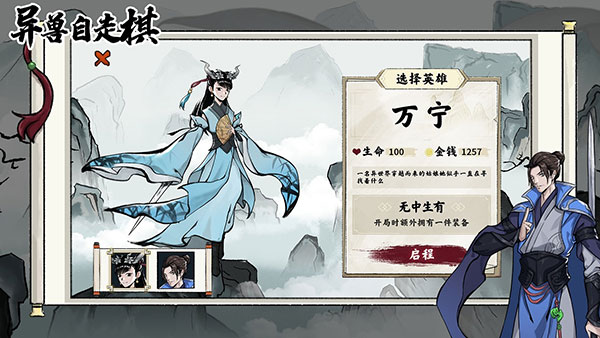 异兽自走棋 v1.1手游下载