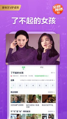 爱奇艺老年版截图2