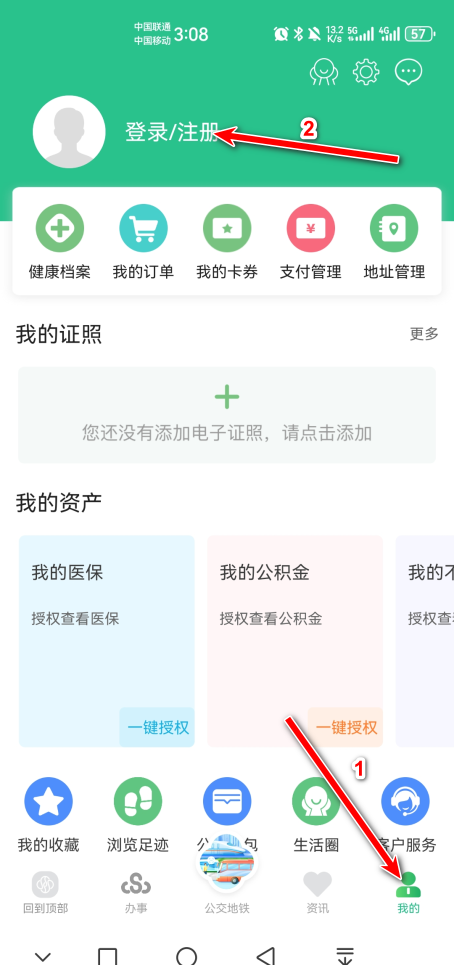 苏周到app官方