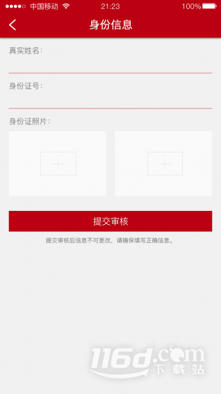 大人来也