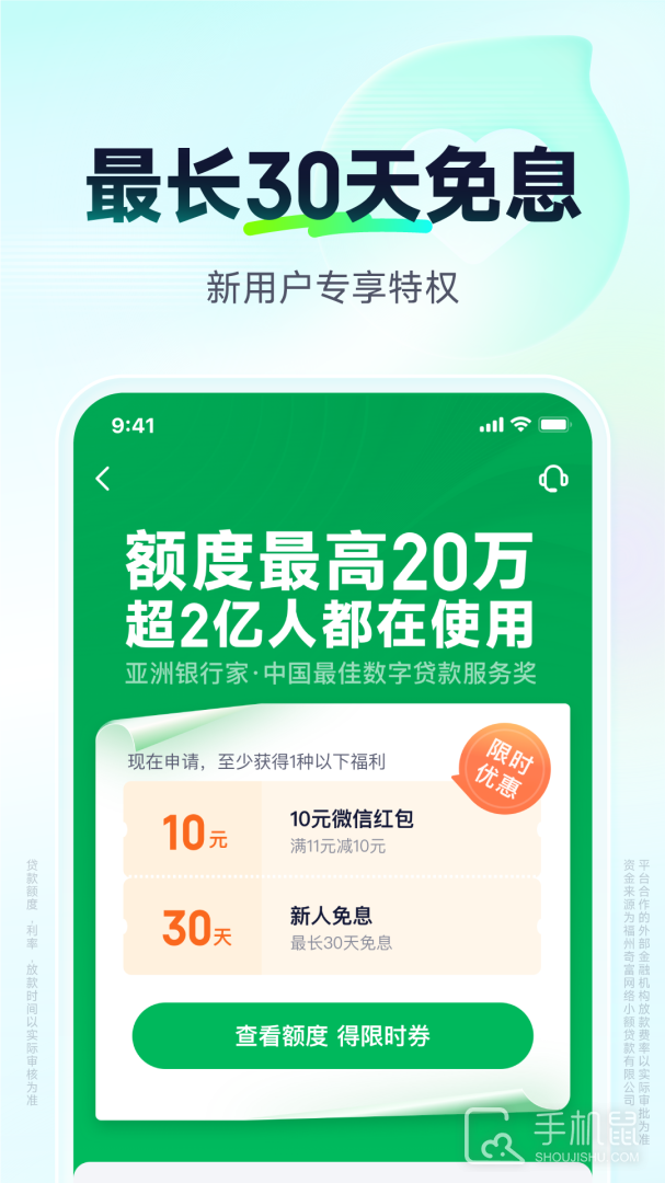 360借条 v2.1.13