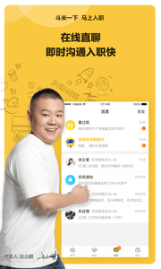 斗米兼职 v6.9.32安卓版下载