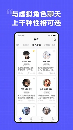 我在ai安卓版 v3.1.9