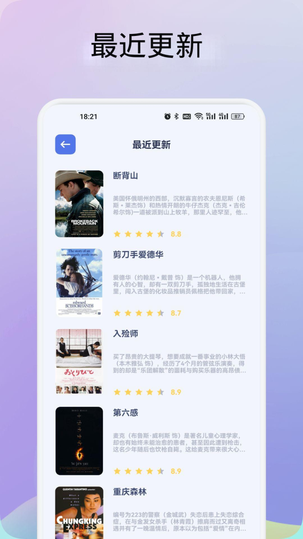 龙门影视 v1.4