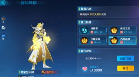 奥拉星 第6张图