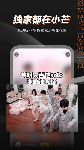 小芒app宣传图2