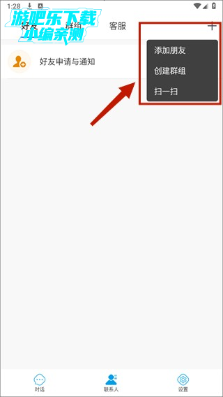蓝莺IM