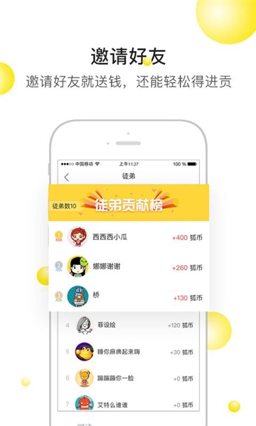 搜狐新闻资讯版