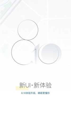 滴嗒出行app v9.80.2