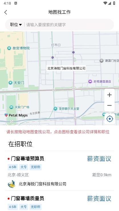 筑招网app截图5