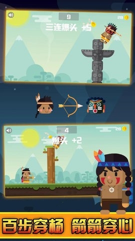野蛮人射手 v1.0手游下载