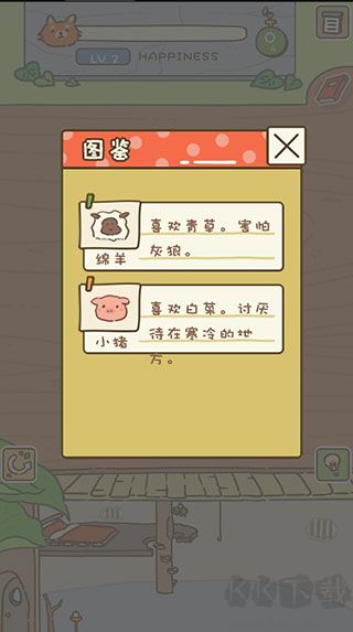 动物安排员(Animal Planner)