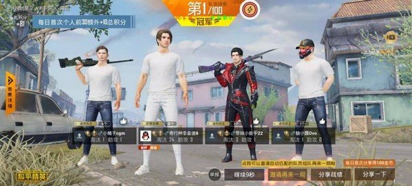 pubg一键极限帧率截图