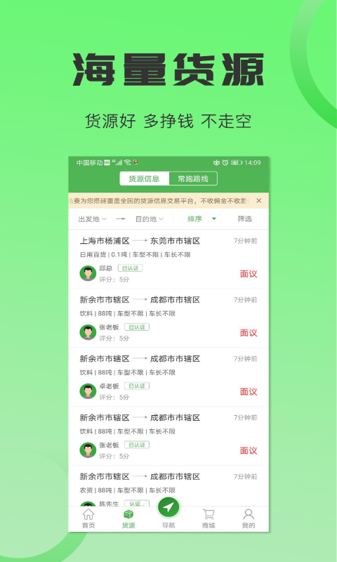 沙师弟司机 v5.8.7
