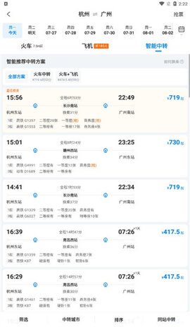 攜程旅行網上訂票官方版