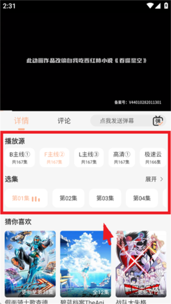 叮当短剧软件图片6