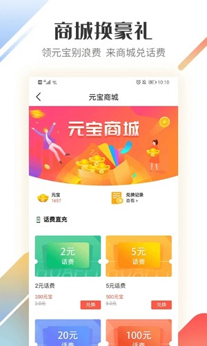 路歌好运宝司机版 v2.8.76