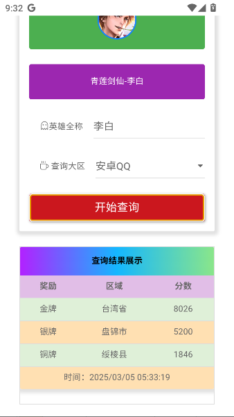 听风工具箱下载手机版
